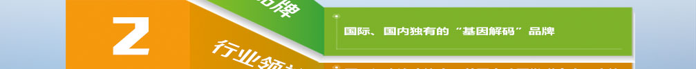 【佳学基因检测】生殖科疾病风险评估项目招标中关于BMPR1B的问题及答案
